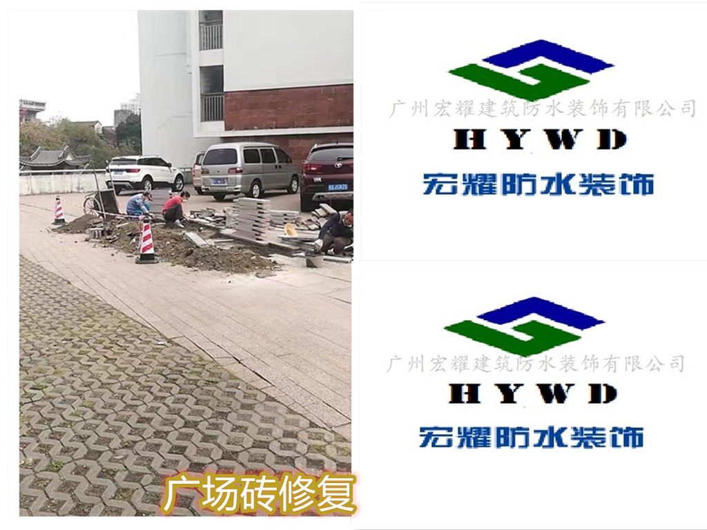 停车场维修